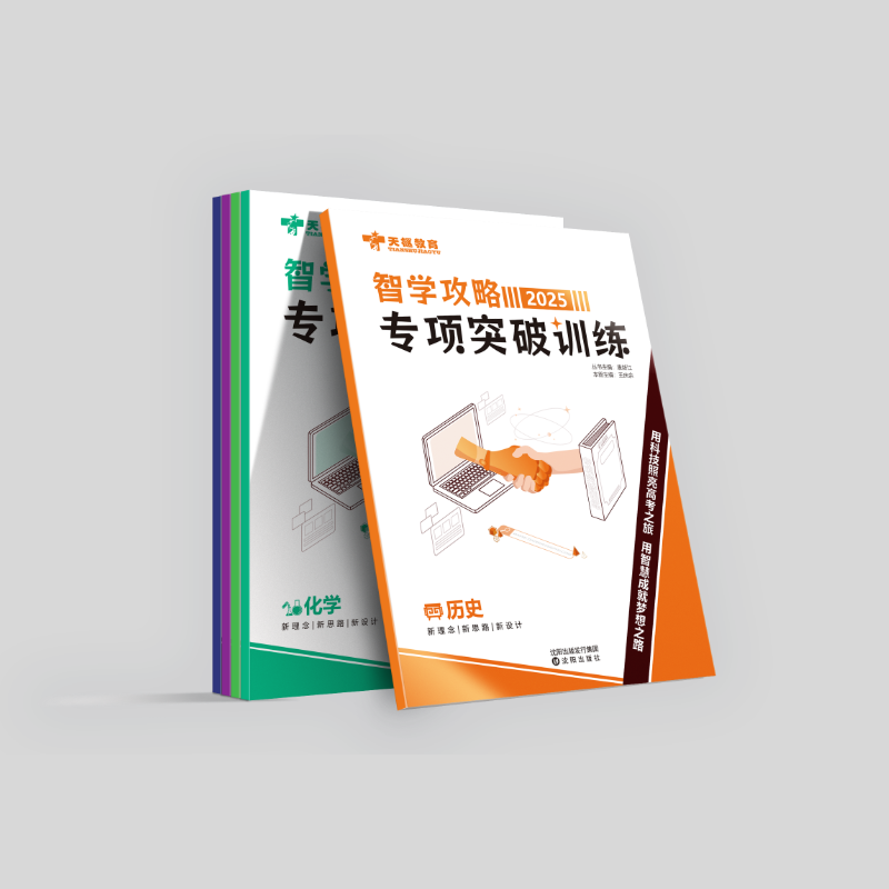 专项突破训练